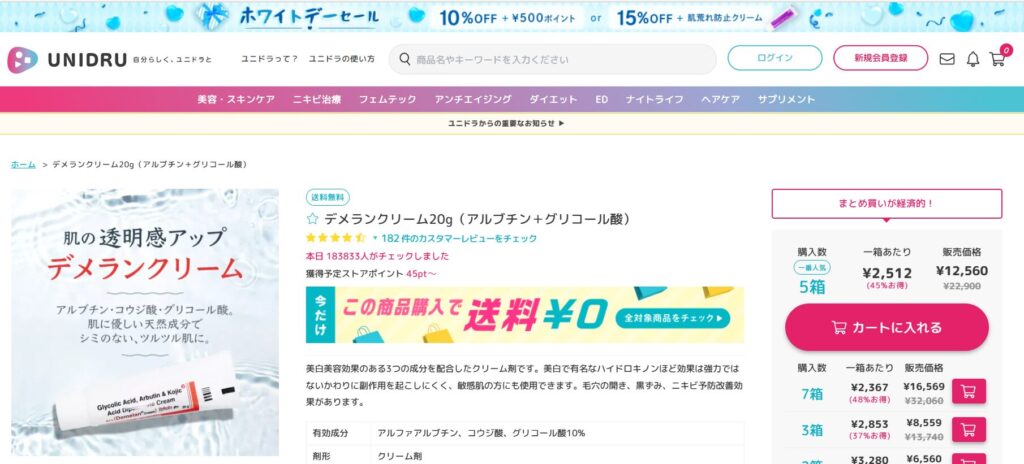 ユニドラ・ページ